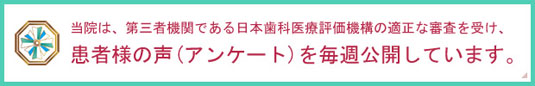 静岡市駿河区で評判の小児歯科・小児矯正、麻生キッズデンタルパークの口コミ